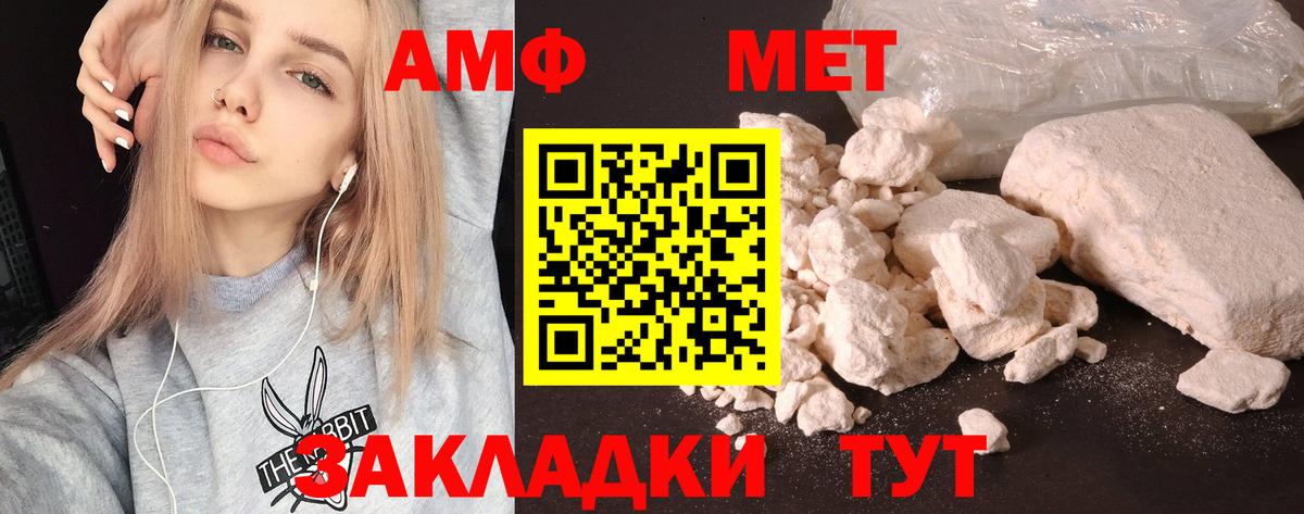 Гусиноозёрск  АМФ  Вход с VPN  АМФЕТАМИН 97% 