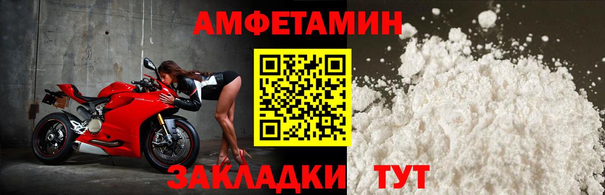 АМФЕТАМИН 97% Гусиноозёрск