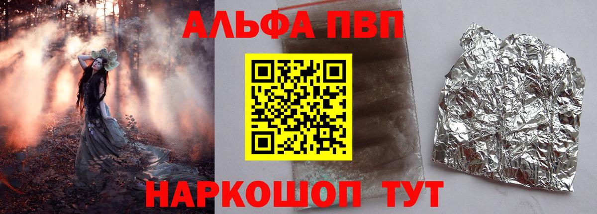 Alpha PVP СК КРИС  A PVP кристаллы  Вход с VPN  Альфа ПВП VHQ  Гусиноозёрск 
