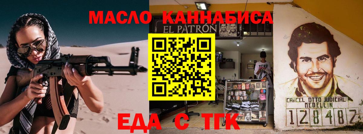 Canna-Cookies марихуана  Вход с VPN  Гусиноозёрск 