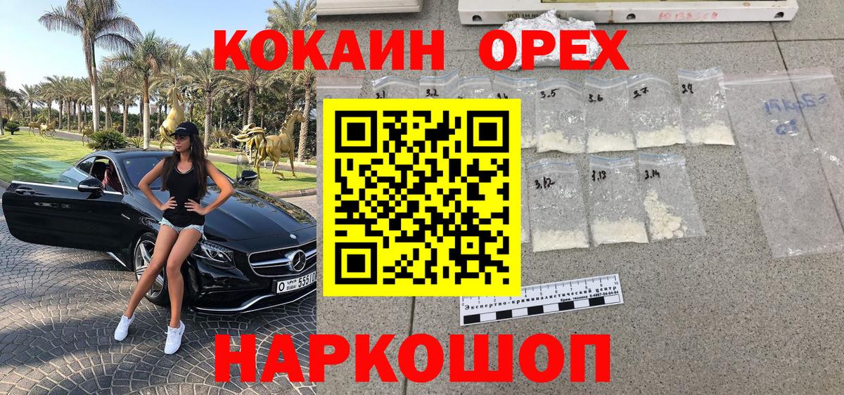 COCAIN Columbia  Кокаин VHQ  Вход с VPN  Гусиноозёрск 
