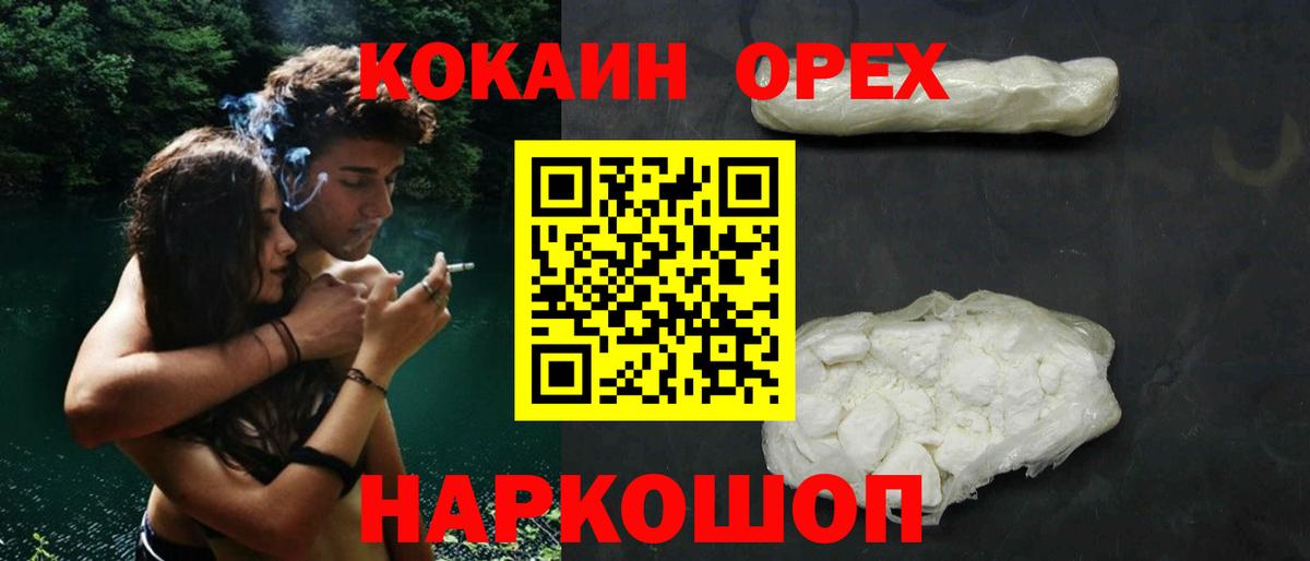 КОКАИН FishScale Гусиноозёрск