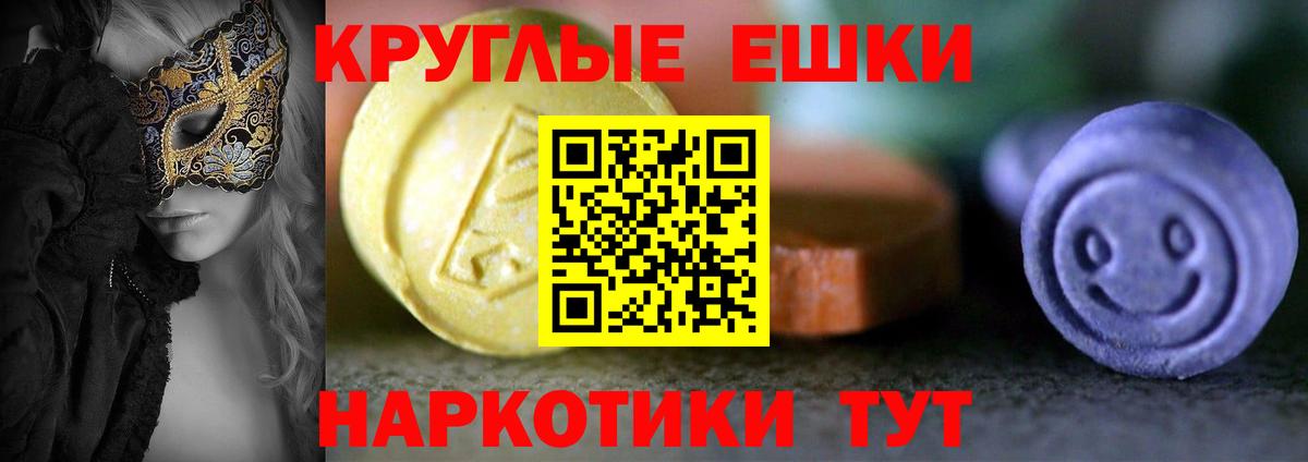 ЭКСТАЗИ  ЭКСТАЗИ Cube  наркота  Экстази ешки  Гусиноозёрск  Вход с VPN 