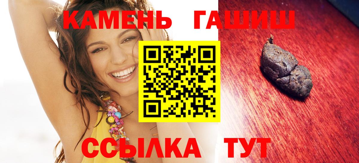 ГАШИШ Изолятор Гусиноозёрск