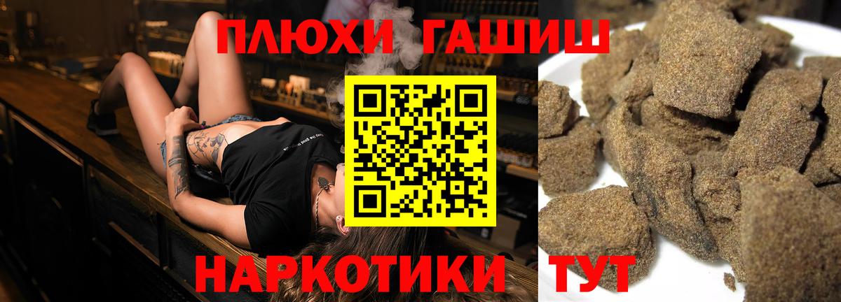 Гусиноозёрск  Гашиш ice o lator  где купить наркотик  ГАШ  Вход с VPN  Гашиш VHQ 
