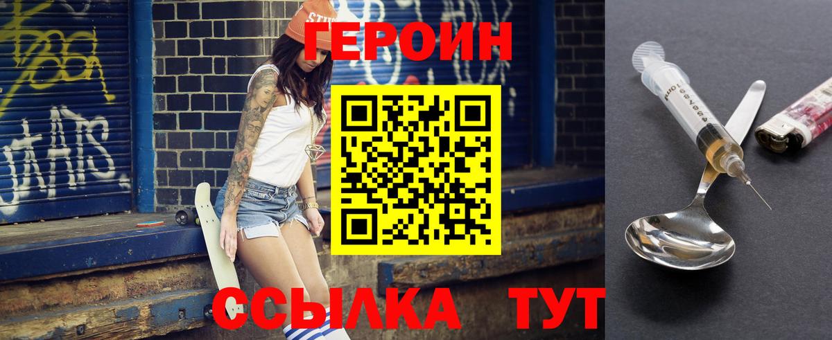 ГЕРОИН Heroin  ГЕРОИН  Гусиноозёрск  Вход с VPN 