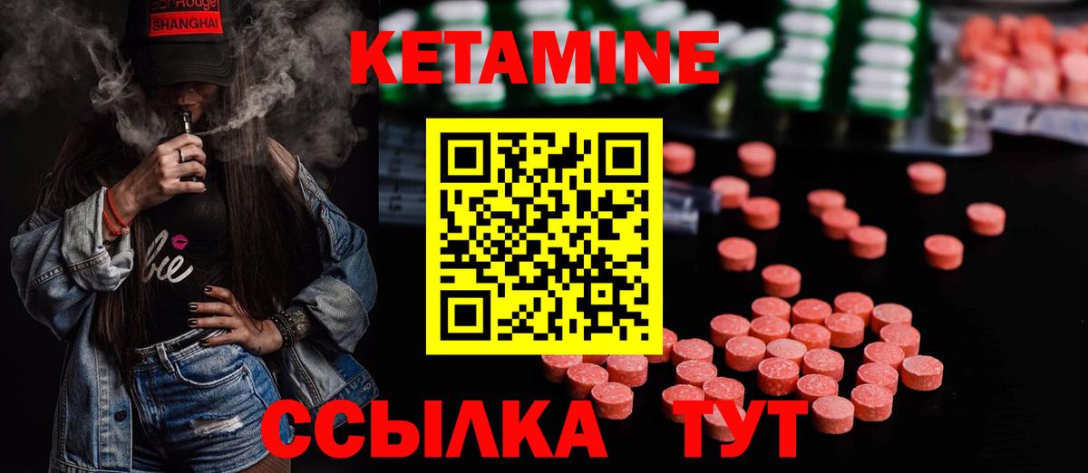 МЕГА tor  Вход с VPN  Гусиноозёрск  КЕТАМИН VHQ 
