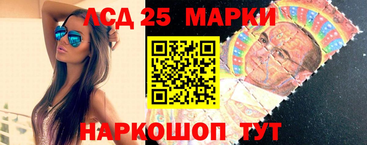 ЛСД экстази кислота Гусиноозёрск