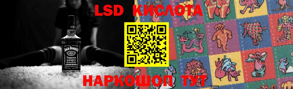 ЛСД экстази кислота  LSD-25 экстази ecstasy  Гусиноозёрск  Вход с VPN 