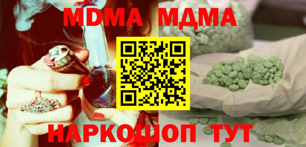 Гусиноозёрск  МДМА crystal  MDMA молли  MDMA  Вход с VPN 