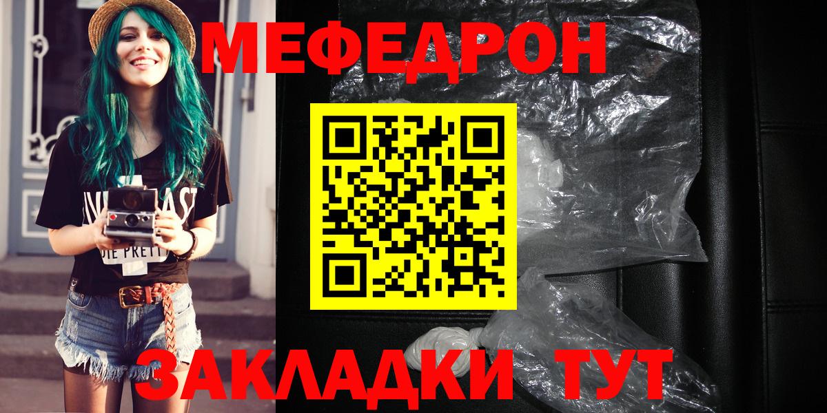МЕФ мука Гусиноозёрск