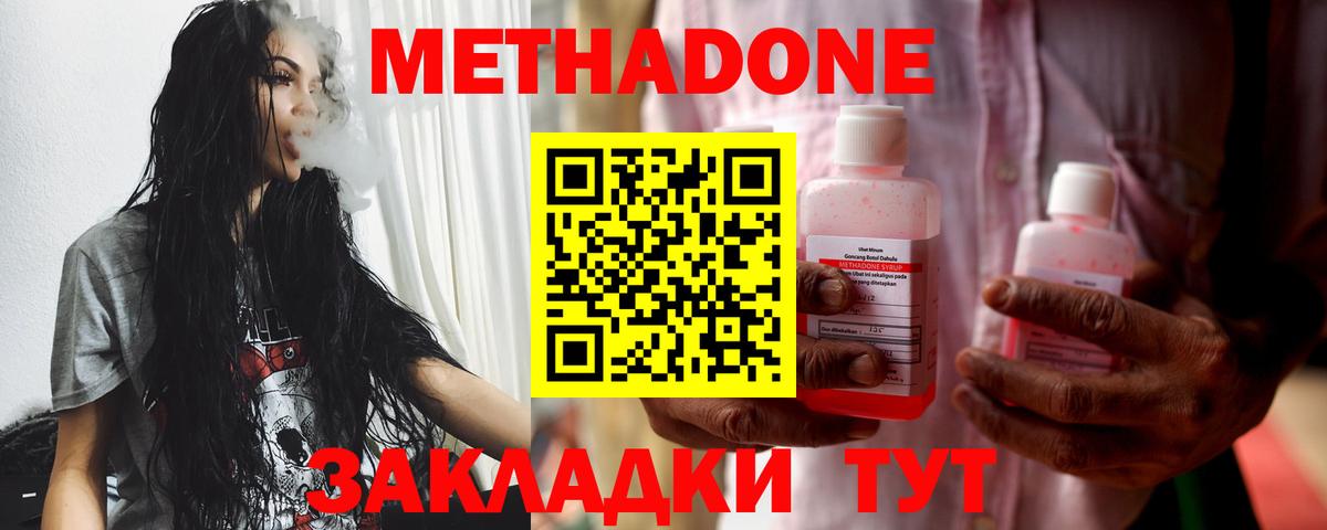 Метадон VHQ  мега маркетплейс  Гусиноозёрск  МЕТАДОН VHQ  Вход с VPN 