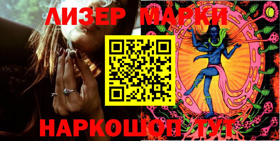 купить  сайты  Наркотические марки 1,8мг  Вход с VPN  Гусиноозёрск  Наркотические марки 1,8мг 