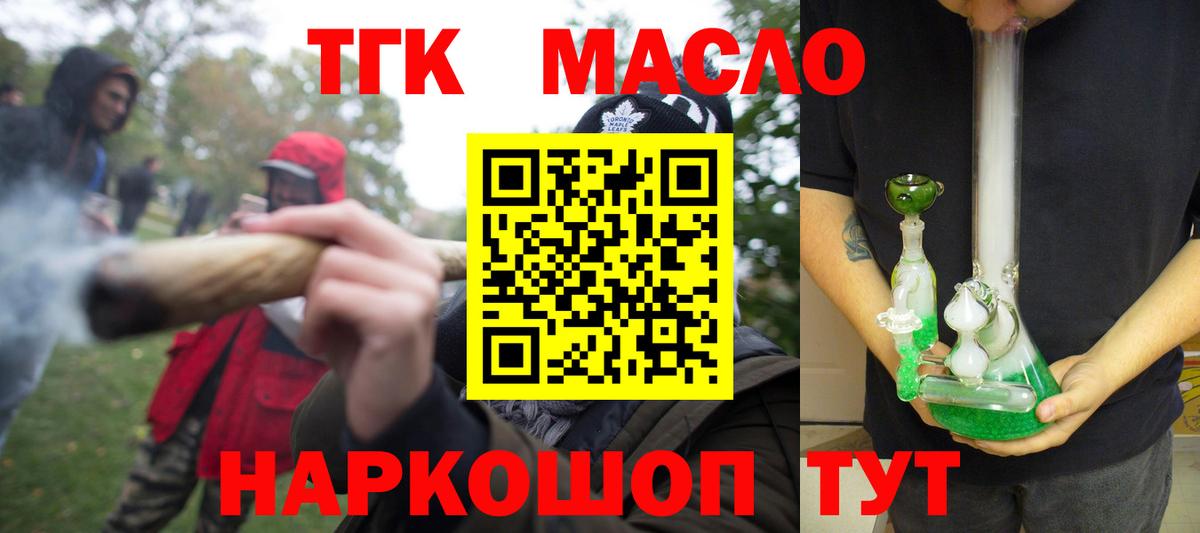 ТГК вейп  Вход с VPN  ТГК вейп с тгк  Гусиноозёрск 